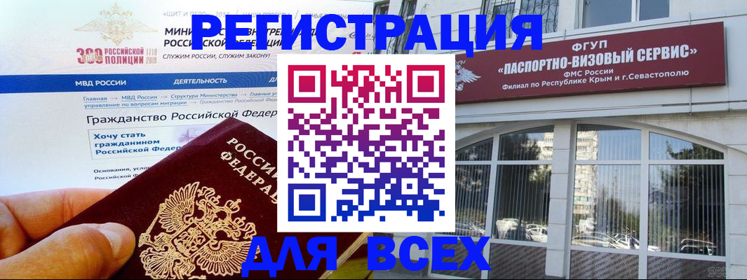 временная регистрация надежно в Вилючинске