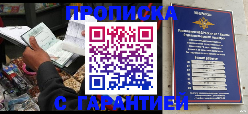 временная прописка в Вилючинске