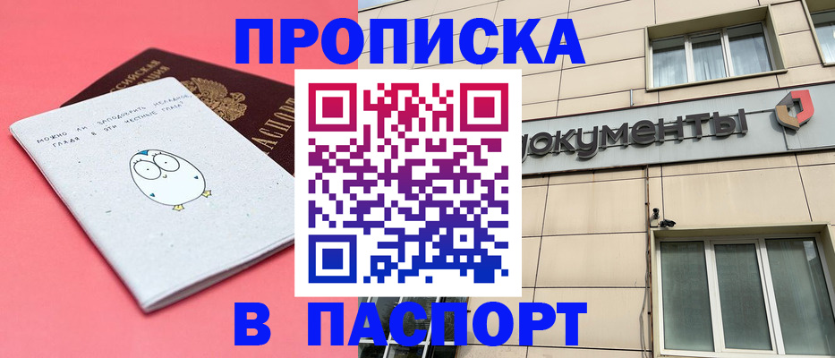 временная регистрация для всех в Вилючинске